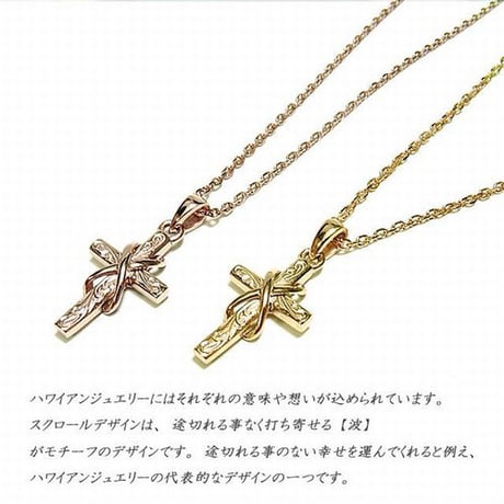 ハワイアンジュエリー ネックレス 金属アレルギー対応 クロス スクロール サージカルステンレス メンズ レディース イエローゴールド ピンクゴールド アクセサリー gps8959