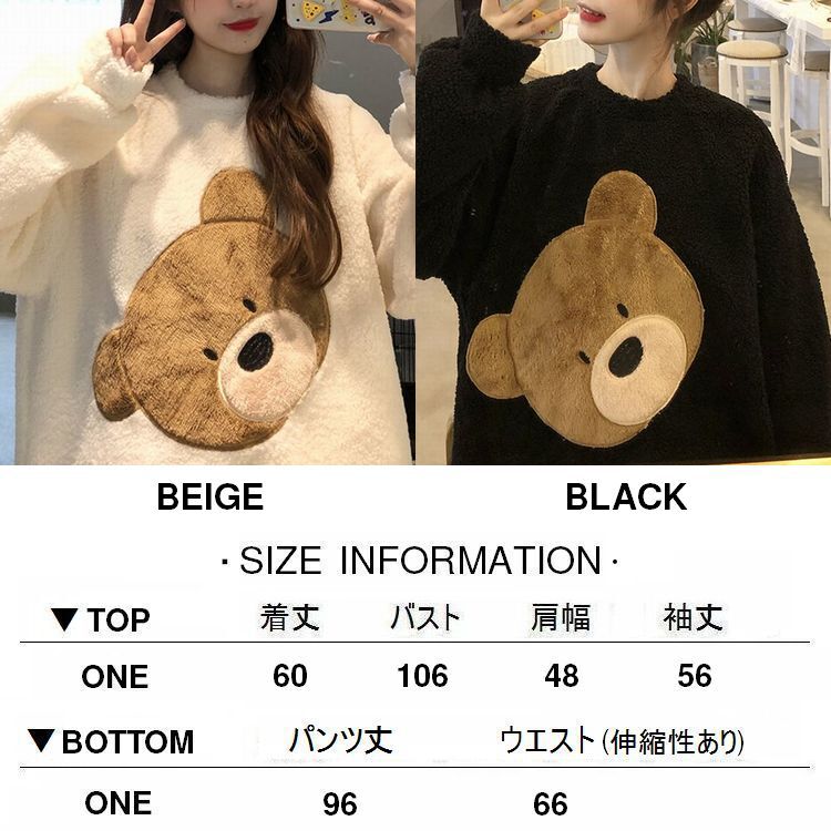 韓国♡ふわふわ　くまちゃん　セットアップ　ルームウェア　パジャマ ふわもこ 韓国♡ふわふわ くまちゃん セットアップ ルームウェア パジャマ ふわ