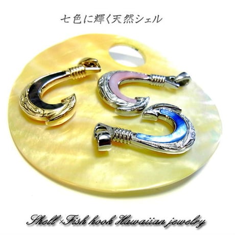 ハワイアンジュエリー ネックレス 金属アレルギー対応 フィッシュフック シェル リバーシブル カレイキニ サージカルステンレス メンズ レディース アクセサリー gps8956