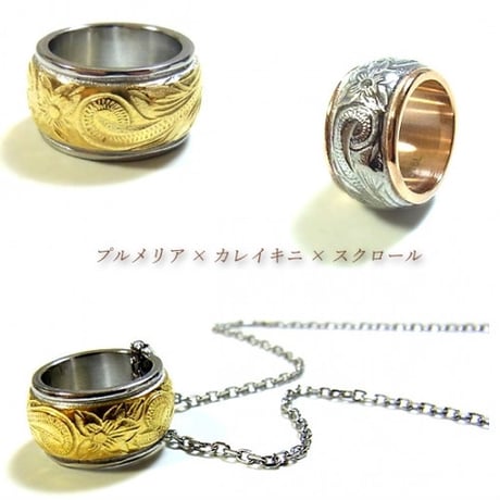【ハワイアンジュエリー / HawaiianJewelry】 ペンダント リング ネックレス プルメリア スクロール ホヌ (gps8790)