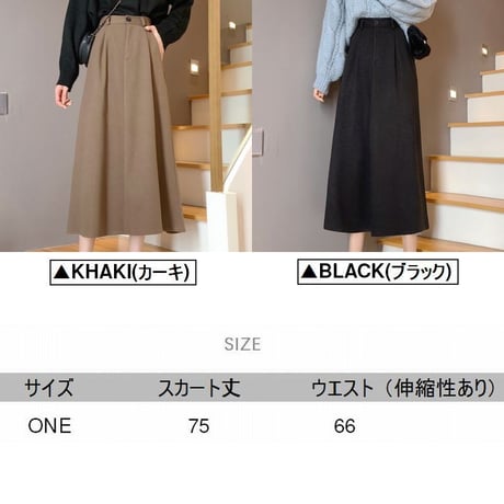 スカート ハイウエスト Aライン 秋冬 ミドル丈 韓国ファッション レディース ミモレ丈 カジュアル 大人可愛い ガーリー DTC-631987163027
