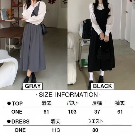 2点セット ブラウス Tシャツ ジャンパースカート ジャンスカ ハイウエスト 長袖 ルーズ セットアップ レトロ 韓国ファッション レディース 大人可愛い ガーリー DTC-662337447667