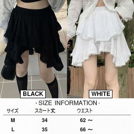 アシンメトリー スカート レース フリル ミニスカート ハイウエスト アシメ ウエストゴム レトロ 韓国ファッション レディース 大人可愛い ガーリー フェミニン DTC-761490959346