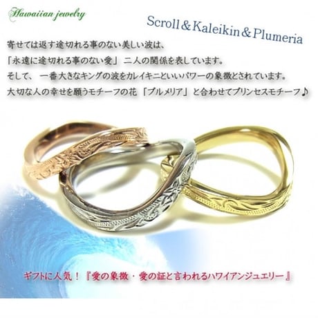 ハワイアンジュエリー リング 金属アレルギー対応 指輪 プリメリア カレイキニ スクロール サージカルステンレス メンズ レディース grs8534