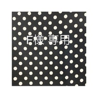 F様　専用　★柄シャツ