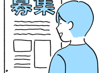 キャリアコンサルタント求人情報掲載