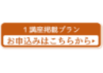 1講座／更新講習の掲載【国家資格キャリアコンサルタント更新講習】