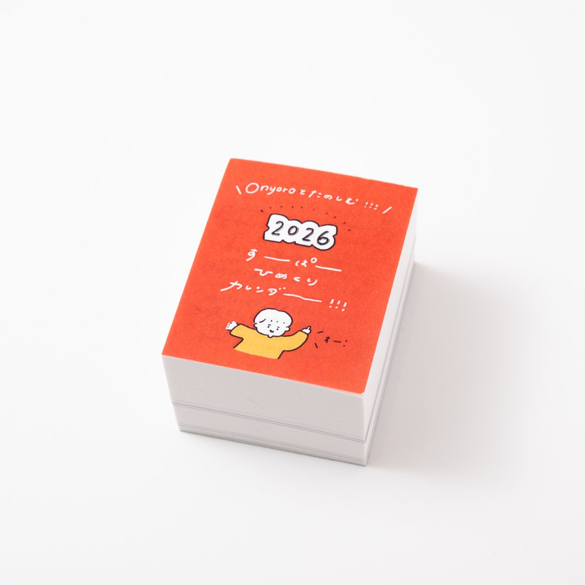 onyoro / onyoroとたのしむ!!! すーぱーひめくりカレンダー2026!!! |