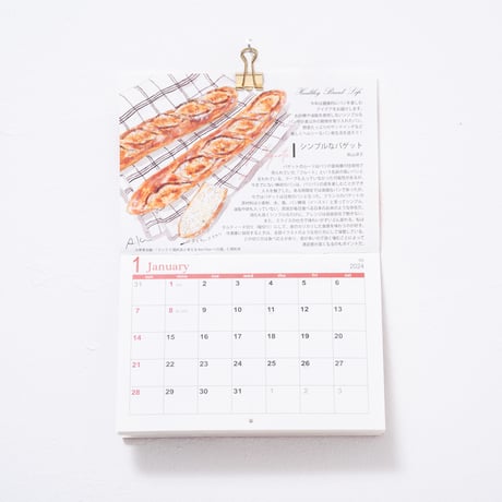 秋山洋子 - 2024年パンのカレンダー