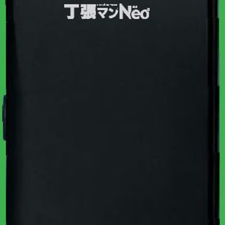 丁張マンNeo2