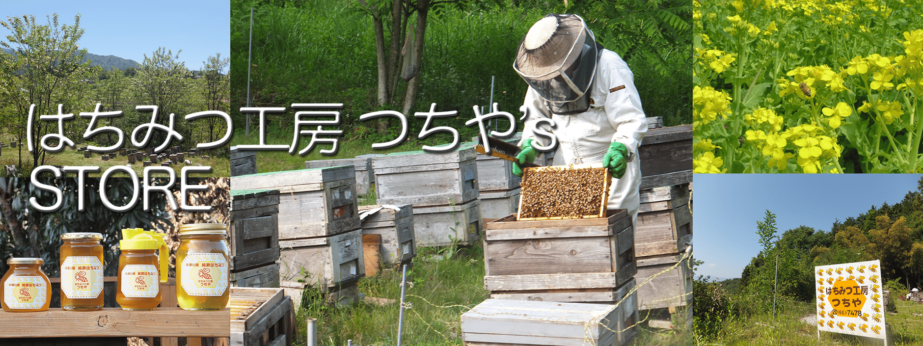 はちみつ工房 つちや's STORE