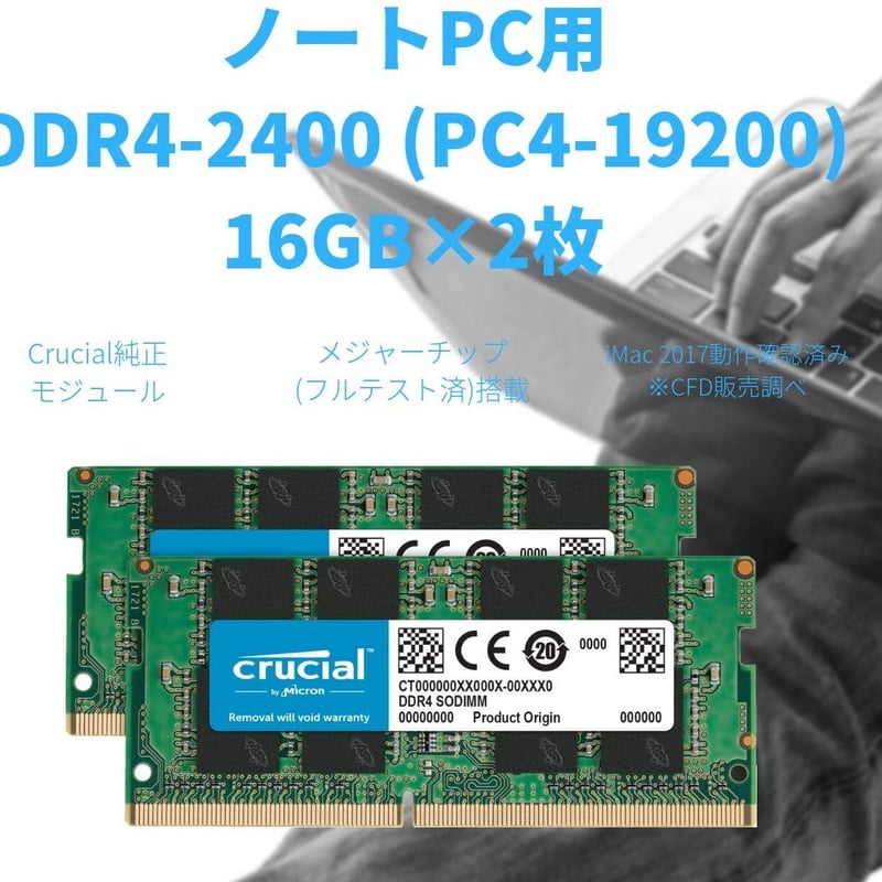 クルーシャル【Crucial 】DDR4ノートPC用 メモリ 16GB
