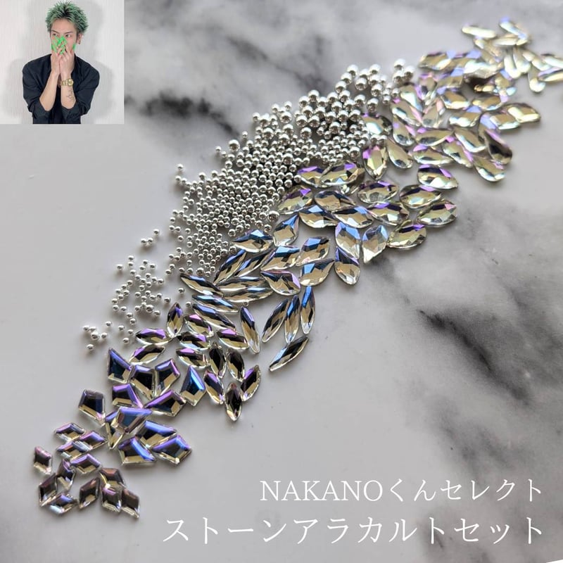 KiraNail NAKANOくんセレクト ストーンアラカルトセット ケース入り