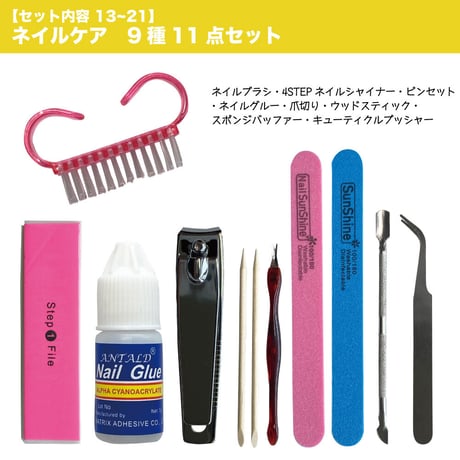 ジェルネイル スターター キット