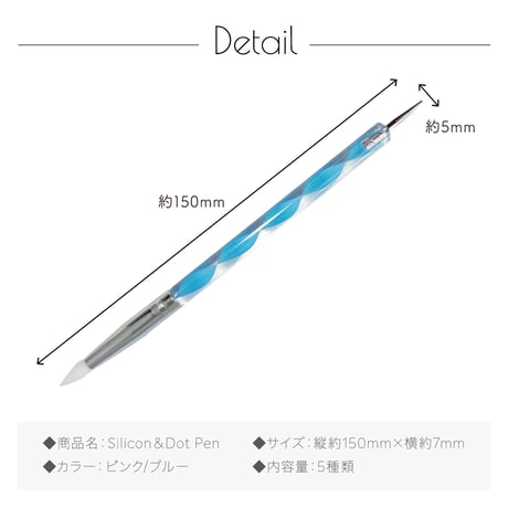 KiraNailシリコン＆ドットペン