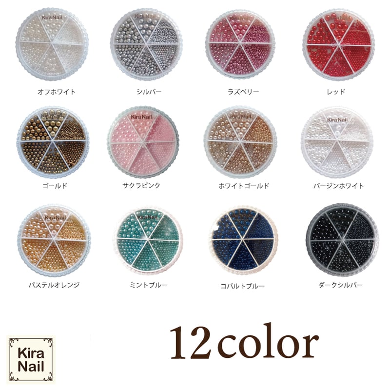 KiraNail パールセット ラウンド ☆12color☆ | Kira Nail