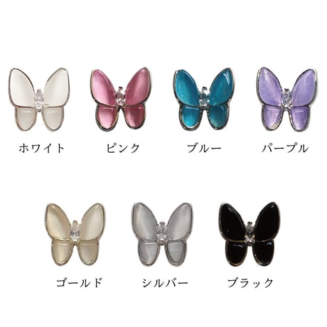 KiraNail バタフライ シャイニー　2個入