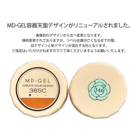 MD-GEL カラージェル 323G   3g