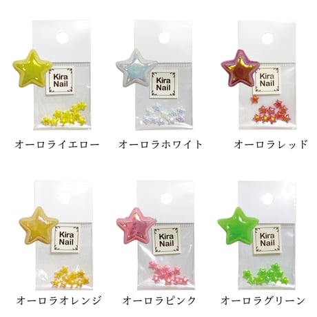 KiraNail きらぼし 10個入