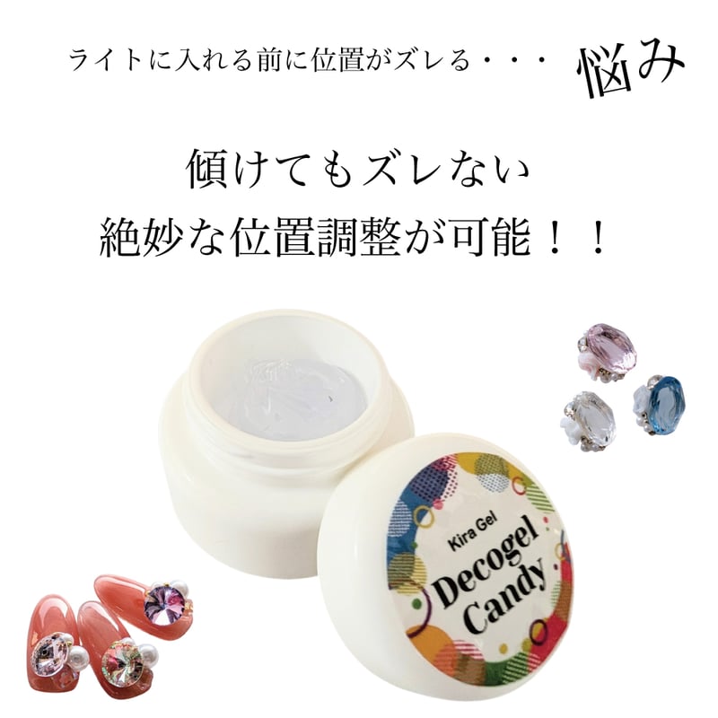 ジェルアップ KiraNail DecoGel Candy （パーツジェル） | Kira Nail