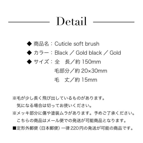 kiraNail キューティクルソフトブラシ