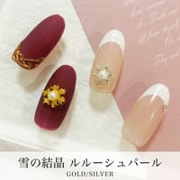KiraNail 雪の結晶 ルルーシュパール 3個入