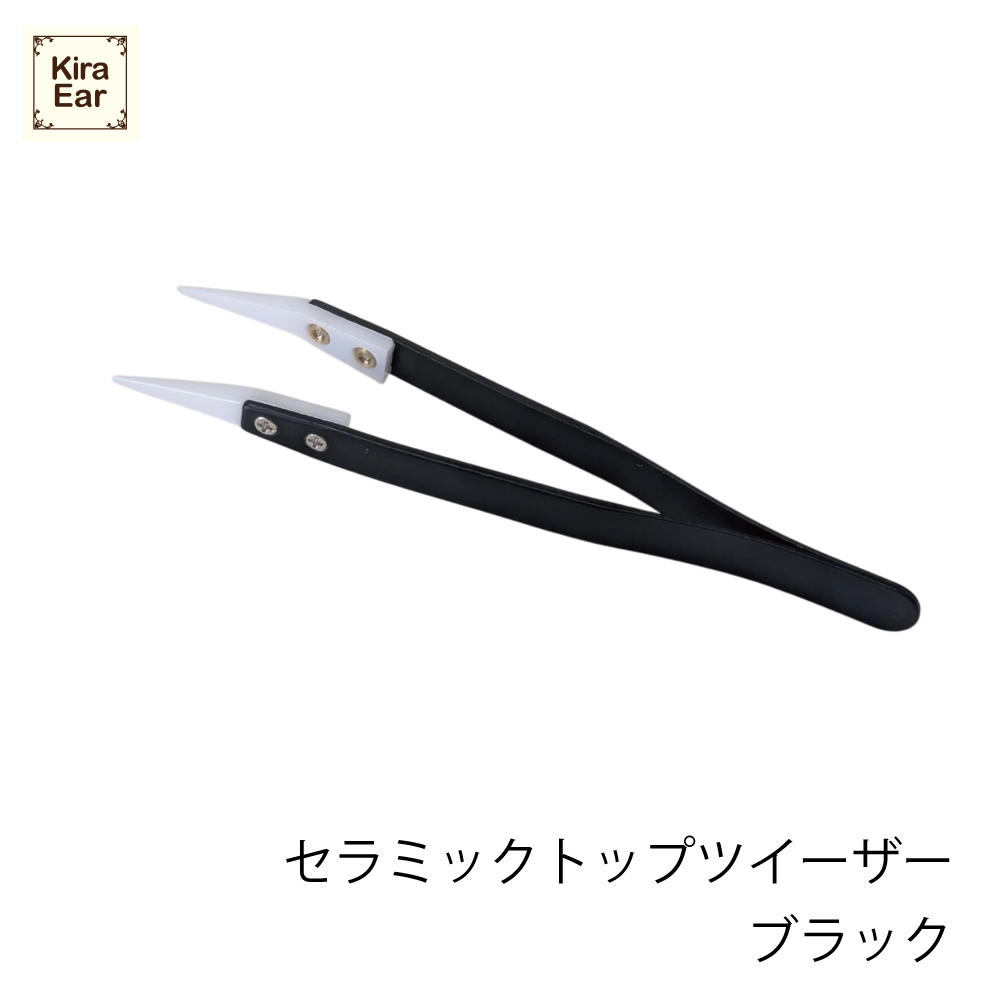 KiraEar セラミックトップツイーザー ブラック | Kira Nail