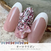 KiraNail オーロラリボン 5個入