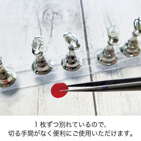 【在庫限り★300円】KiraNail サンプルチップ用便利シール 丸（両面テープ）