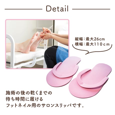 KiraNailフットネイル用使い捨てサロンスリッパ