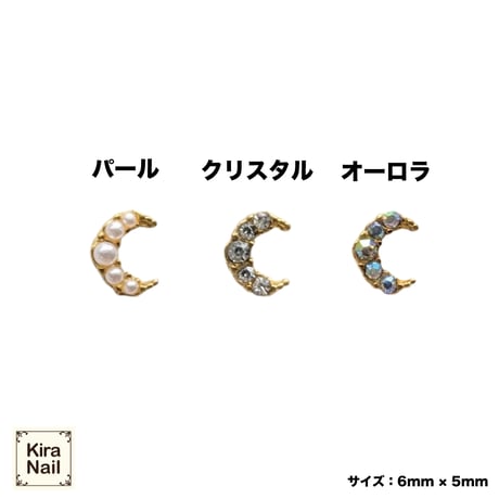 KiraNail ムーンイヤー