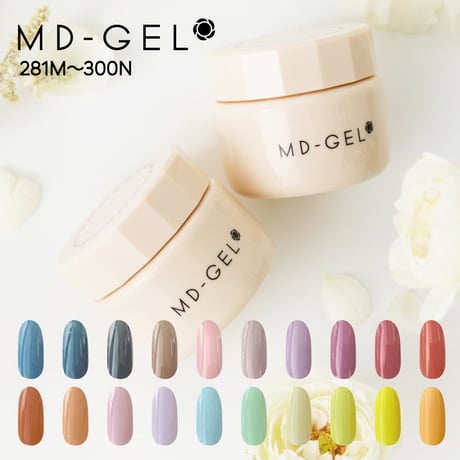 【旧品番】 MD-GEL カラージェル 281〜300 3g