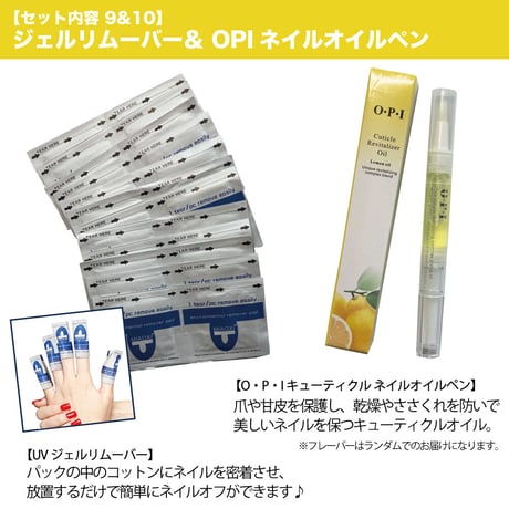 ジェルネイル スターター キット