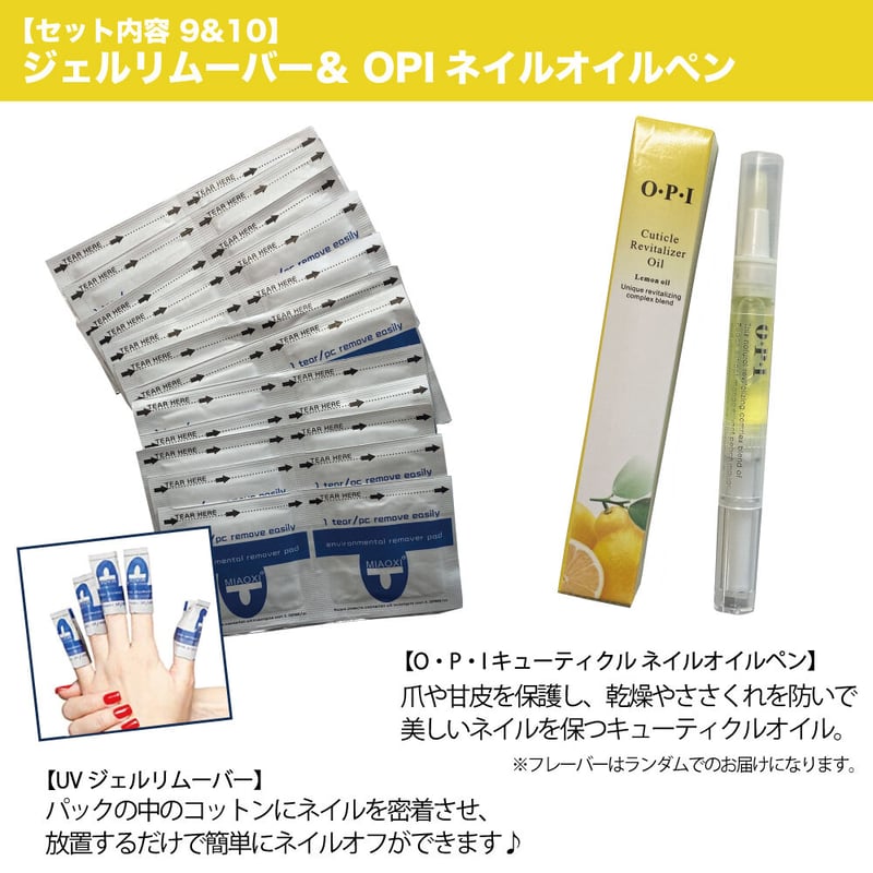 ジェルネイル スターター キット | Kira Nail ジェルネイル スターター キット | Kira Nail