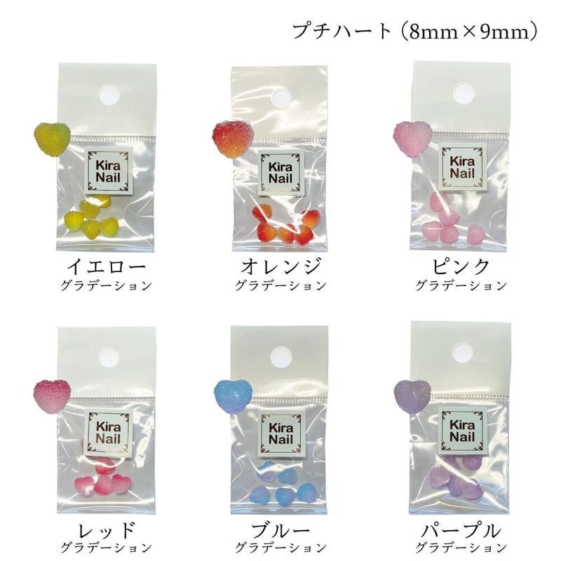 KiraNail グミパーツ ビッグハート/プチハート 5個入 | Kira Nail