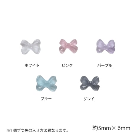 KiraNail ミニカラーリボン ミッシェル　10個入