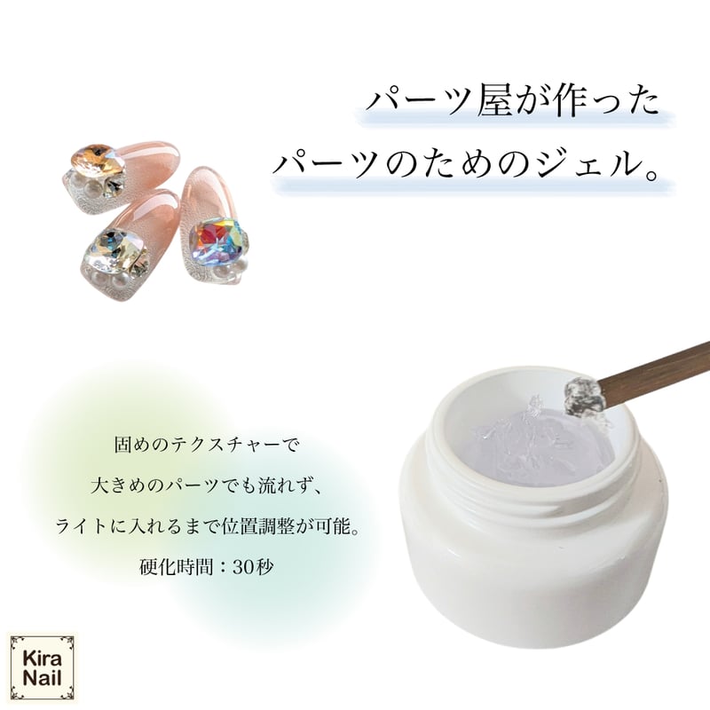 KiraNail DecoGel Candy （パーツジェル） | Kira Nail