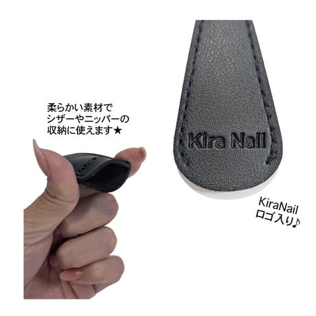 KiraNail シザーケース