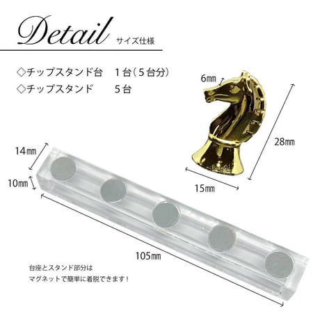 【在庫限り★300円】KiraNail チップスタンド CHESS