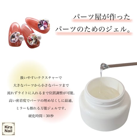 KiraNail DecoGel Jelly （パーツジェル）