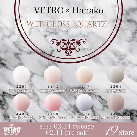 Hanako先生プロデュース カラージェル VETRO×Hanako ウェットグロスクォーツシリーズ