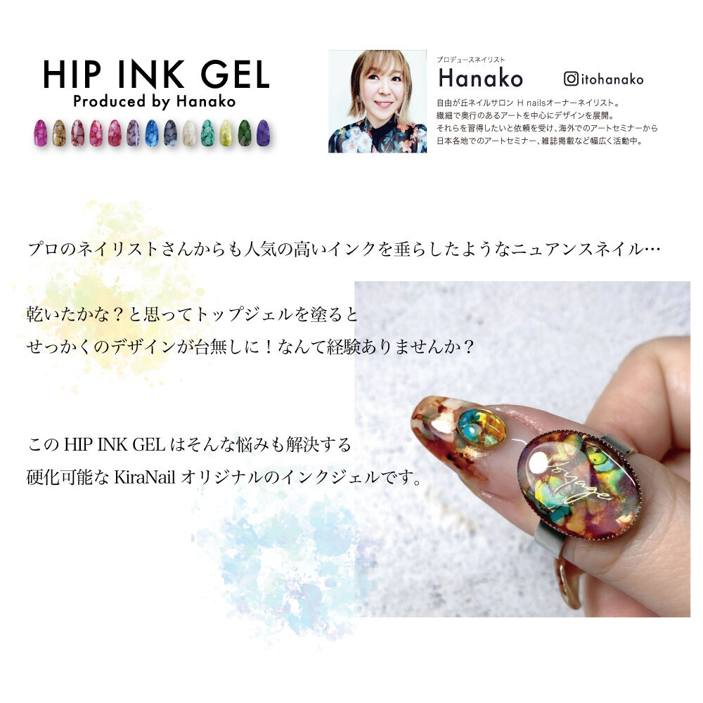 KiraNail HIP INK GEL【ヒップインクジェル】 | Kira Nail