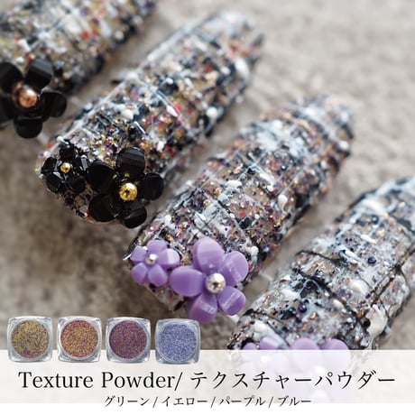 KiraNail  Texture Powder/テクスチャーパウダー