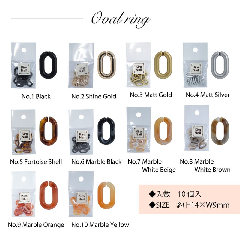 KiraNail オーバルリング 10個入り | Kira Nail