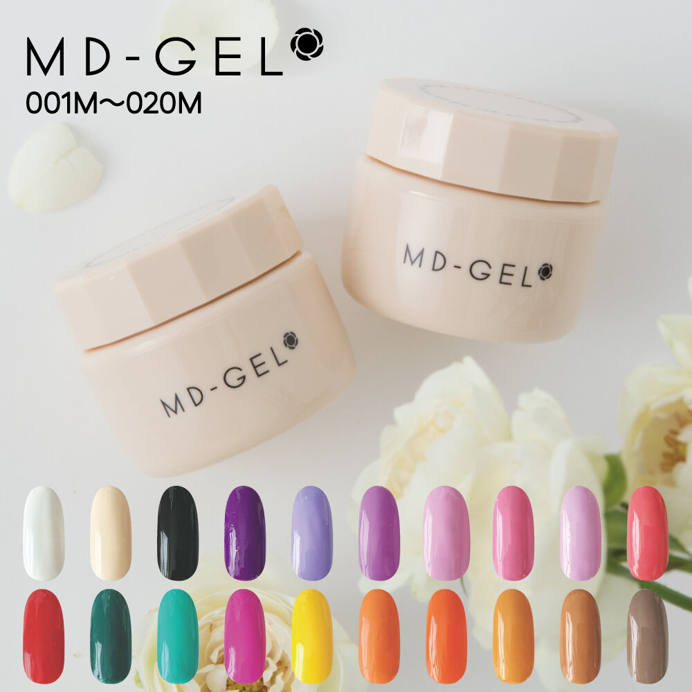 旧品番】MD-GEL カラージェル 旧品番1〜20 3g | Kira Nail