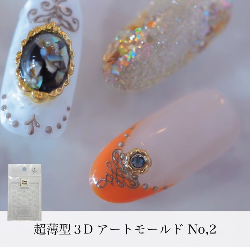 アート　0913　　♡コンプリートセット♡ KiraNail 超薄型3Dアートモールド No,2 | Kira Nail