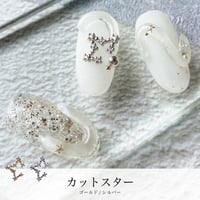 KiraNail カットスター 2個入り