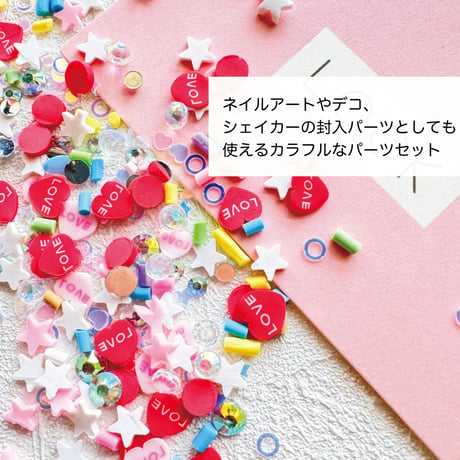 KiraNail LOVELYアラカルトパーツセット ケース入