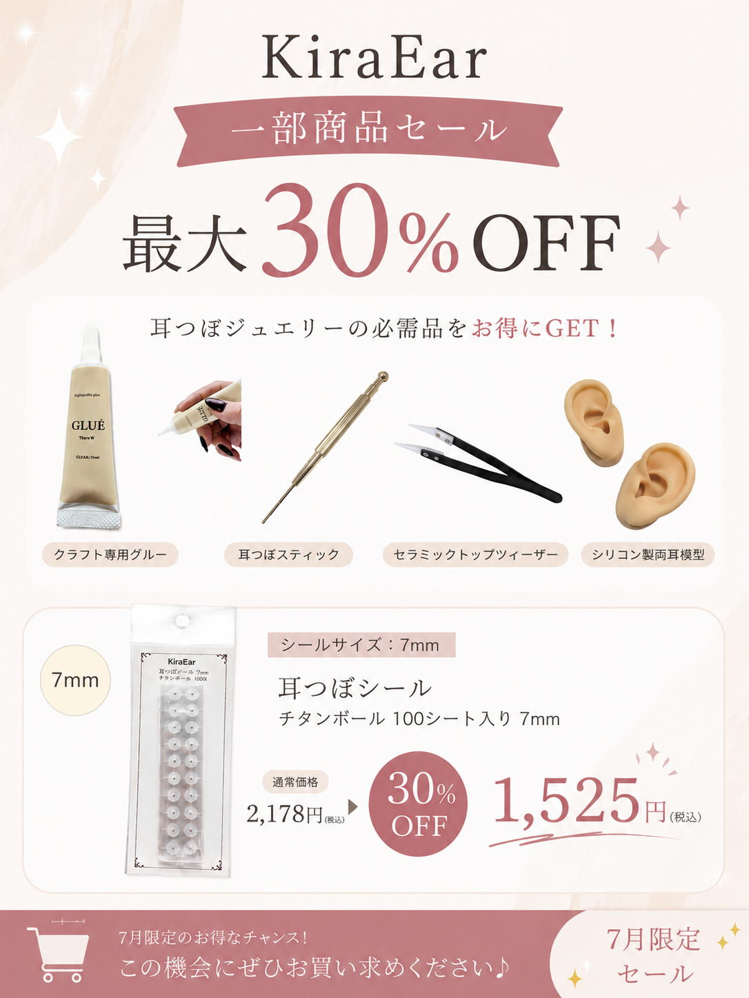 CATEGORY 【KiraEar】 | Kira Nail