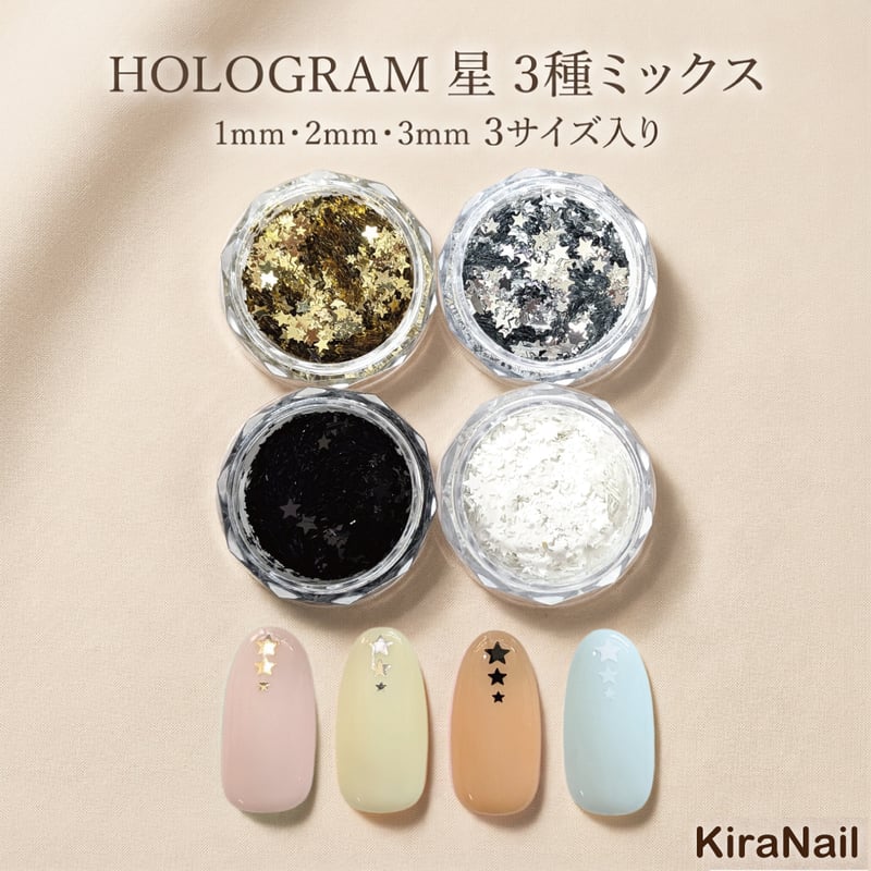 KiraNail HOLOGRAM 星 3種ミックス ケース入 | Kira Nail